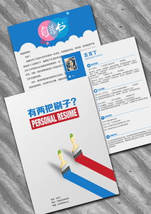 技術(shù)開(kāi)發(fā)人員 打造專業(yè)、高效、脫穎而出的整套簡(jiǎn)歷模板指南